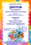 Зимние приключения
